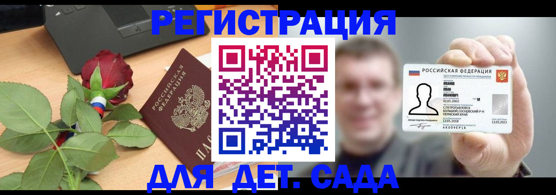 временная регистрация госуслуги в Пикалёво