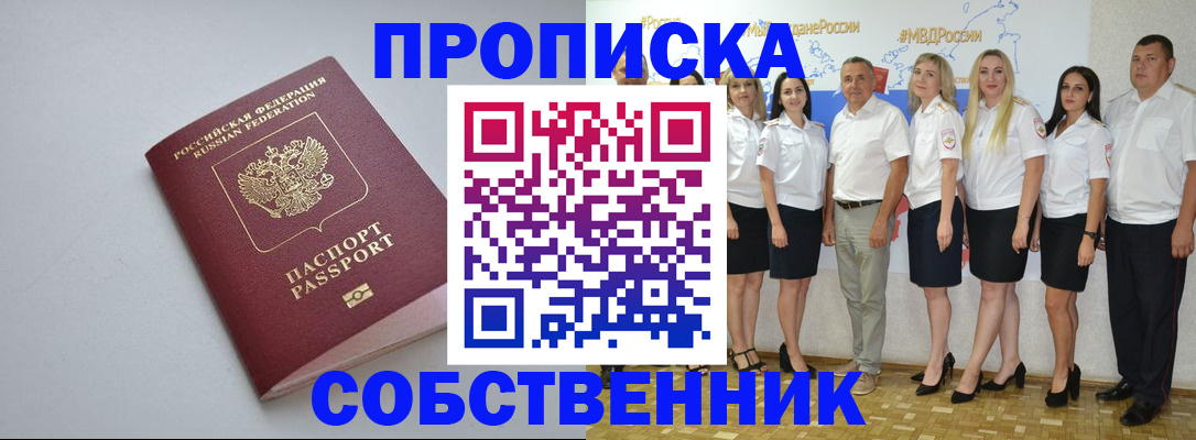 временная регистрация для школы в Пикалёво