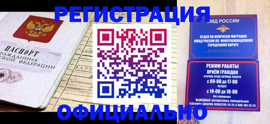 временная регистрация поиск в Пикалёво