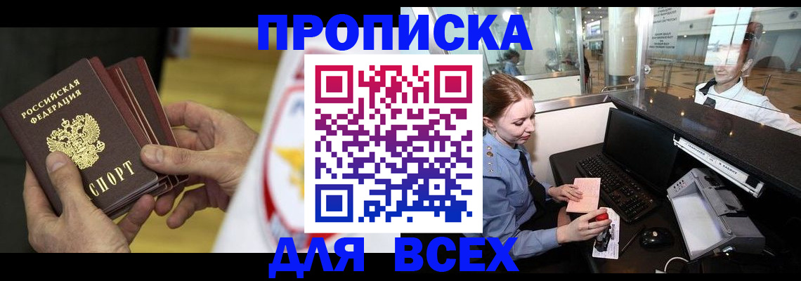 временная регистрация для школы в Пикалёво