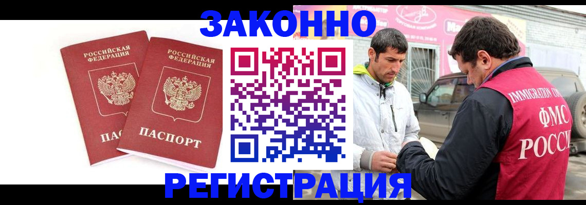 временная регистрация поиск в Пикалёво