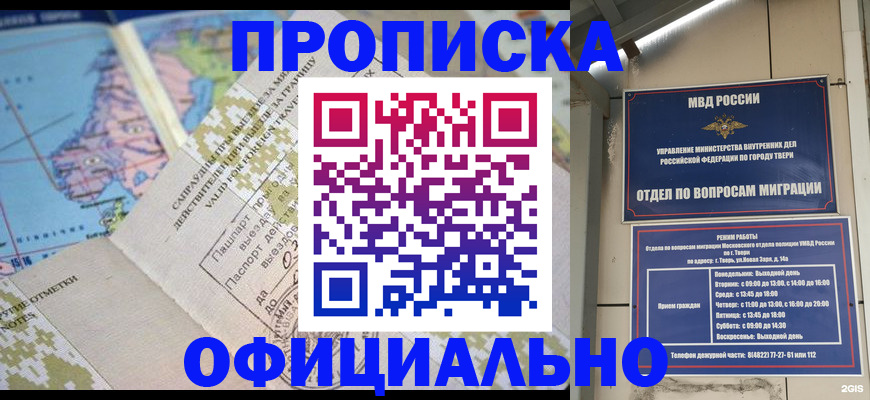 прописка ребенка в Пикалёво