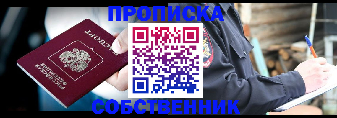 временная регистрация для школы в Пикалёво