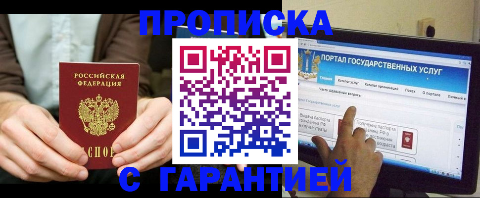 временная регистрация купить в Пикалёво