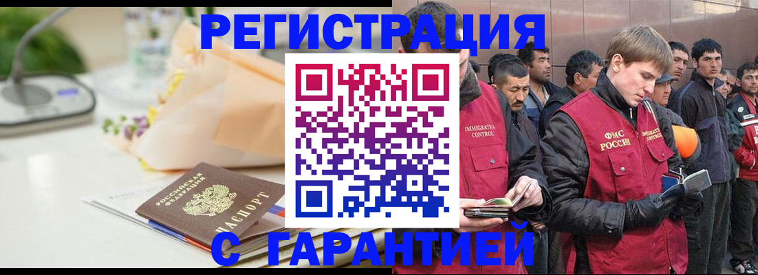 временная регистрация поиск в Пикалёво